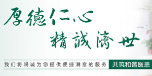 西安中际中西医结合脑病医院